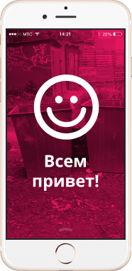 Скриншот с смайликом.